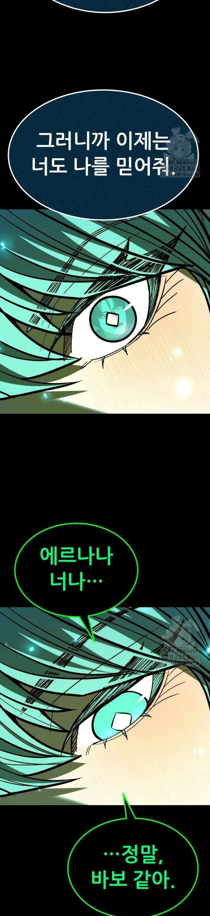 파티에서 추방된 영웅이 너무 뛰어남 38화 28