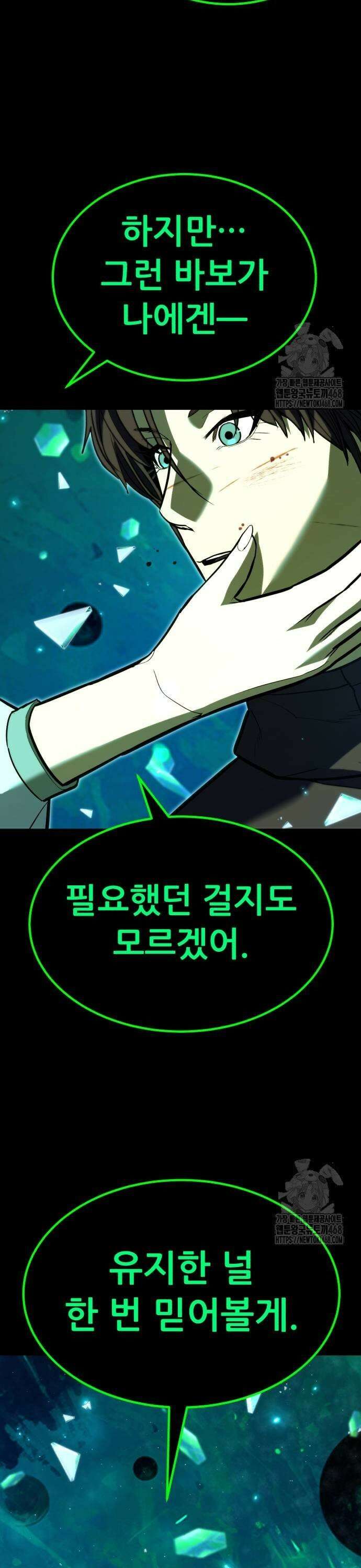 파티에서 추방된 영웅이 너무 뛰어남 38화 29