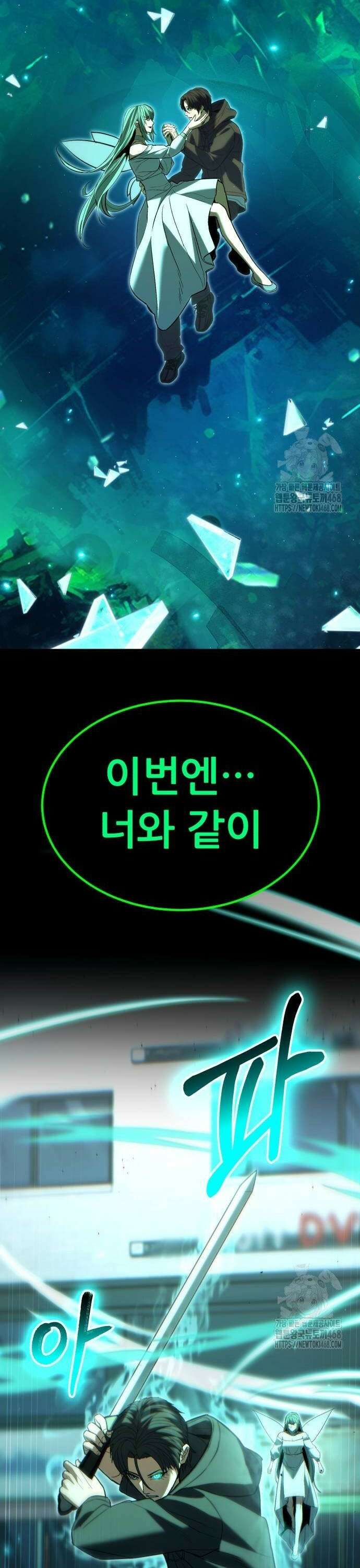 파티에서 추방된 영웅이 너무 뛰어남 38화 30