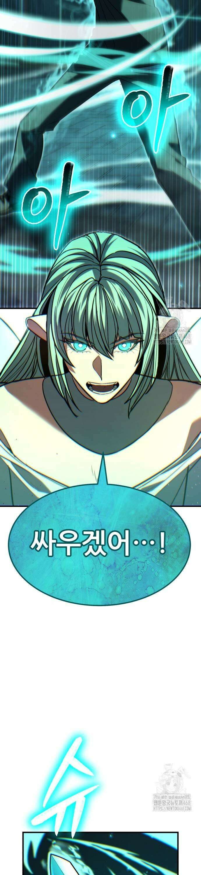 파티에서 추방된 영웅이 너무 뛰어남 38화 31