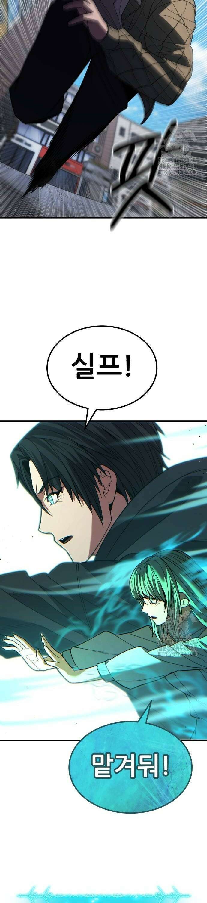 파티에서 추방된 영웅이 너무 뛰어남 38화 36