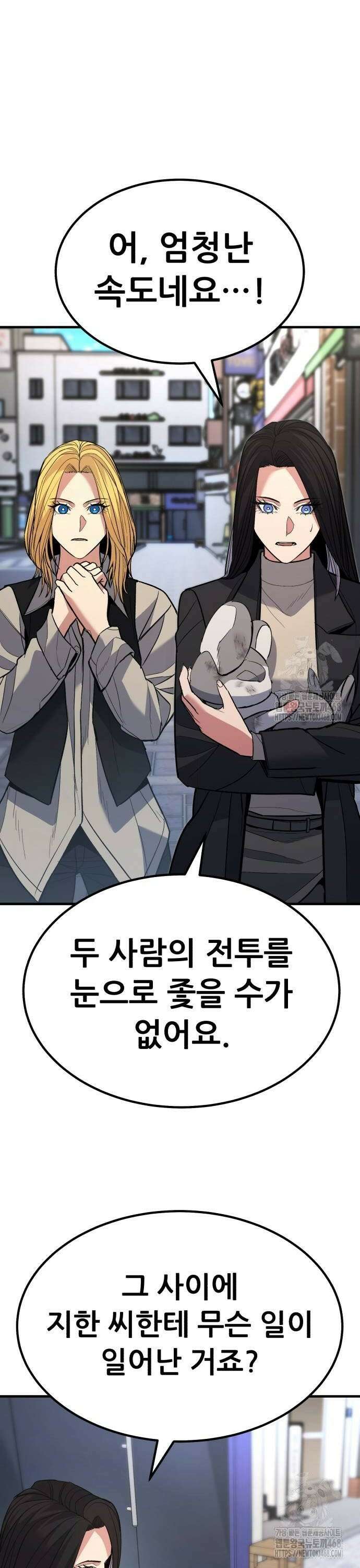 파티에서 추방된 영웅이 너무 뛰어남 38화 40