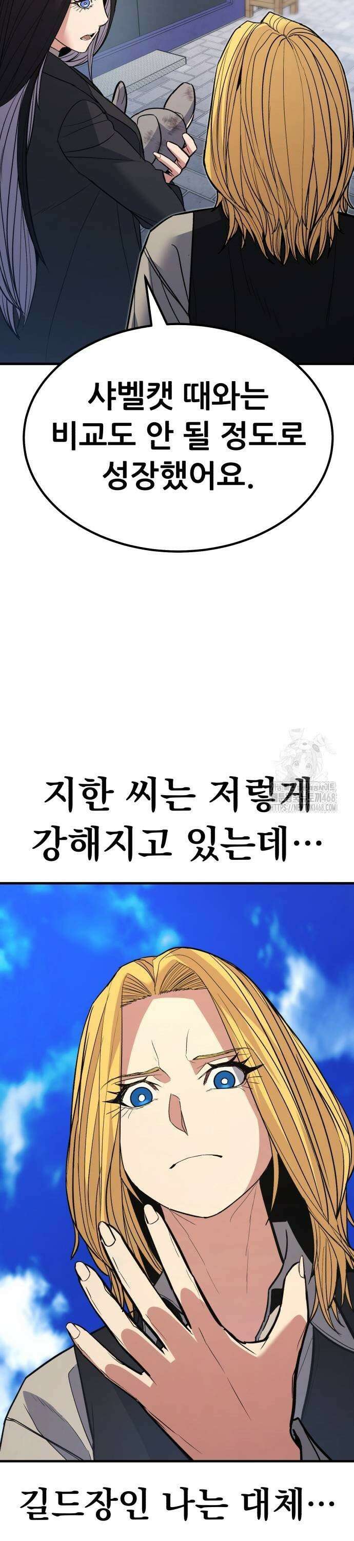 파티에서 추방된 영웅이 너무 뛰어남 38화 41