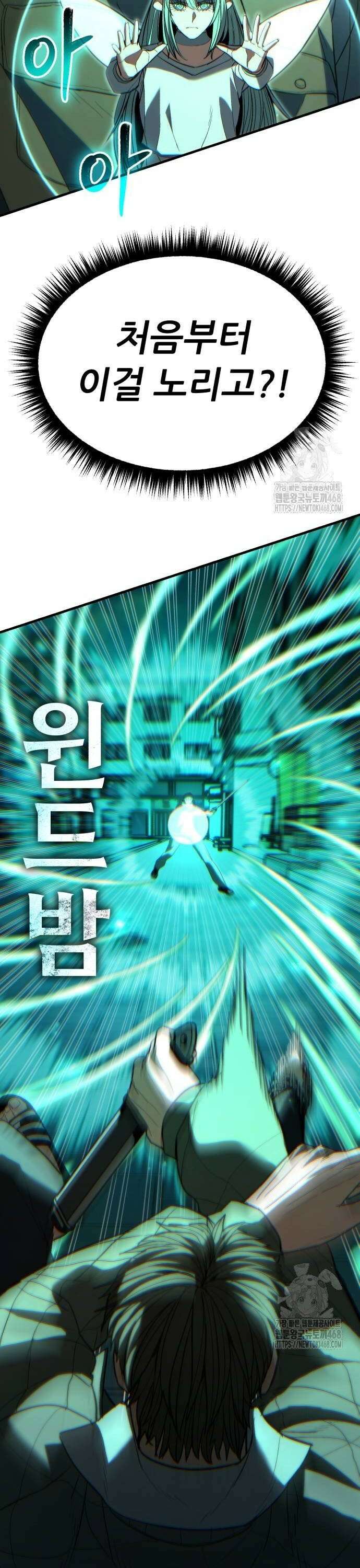 파티에서 추방된 영웅이 너무 뛰어남 38화 46