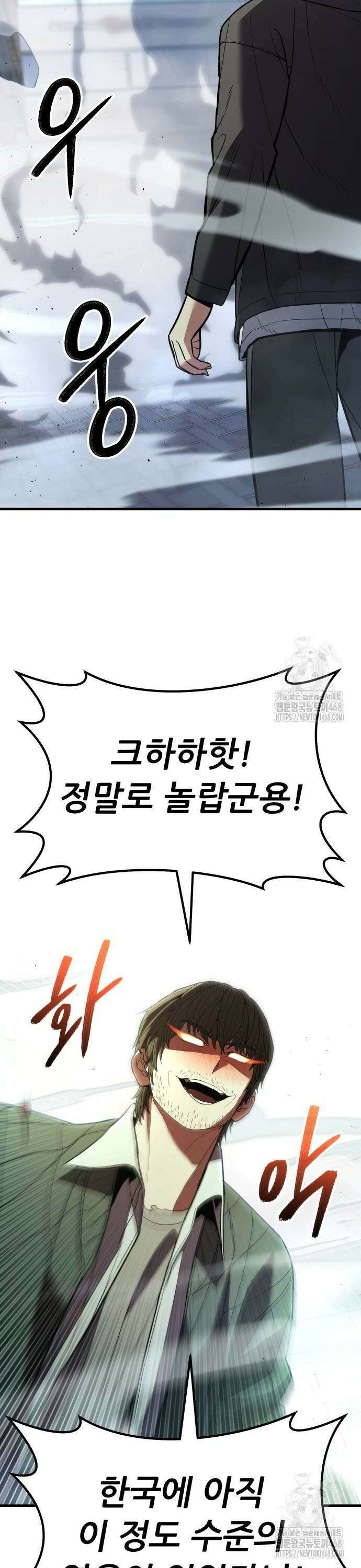 파티에서 추방된 영웅이 너무 뛰어남 38화 48