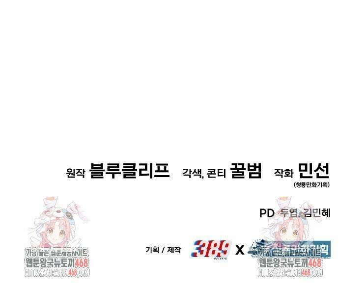파티에서 추방된 영웅이 너무 뛰어남 38화 57
