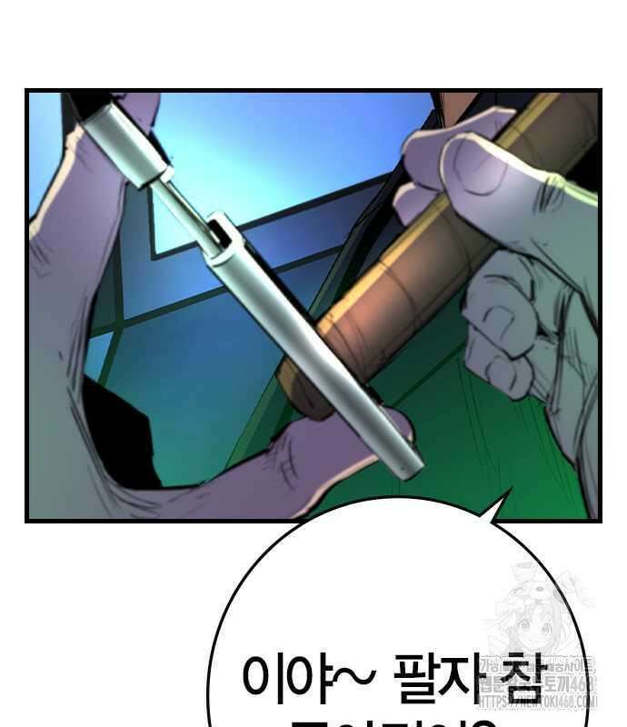 한림체육관 시즌2 115화 8