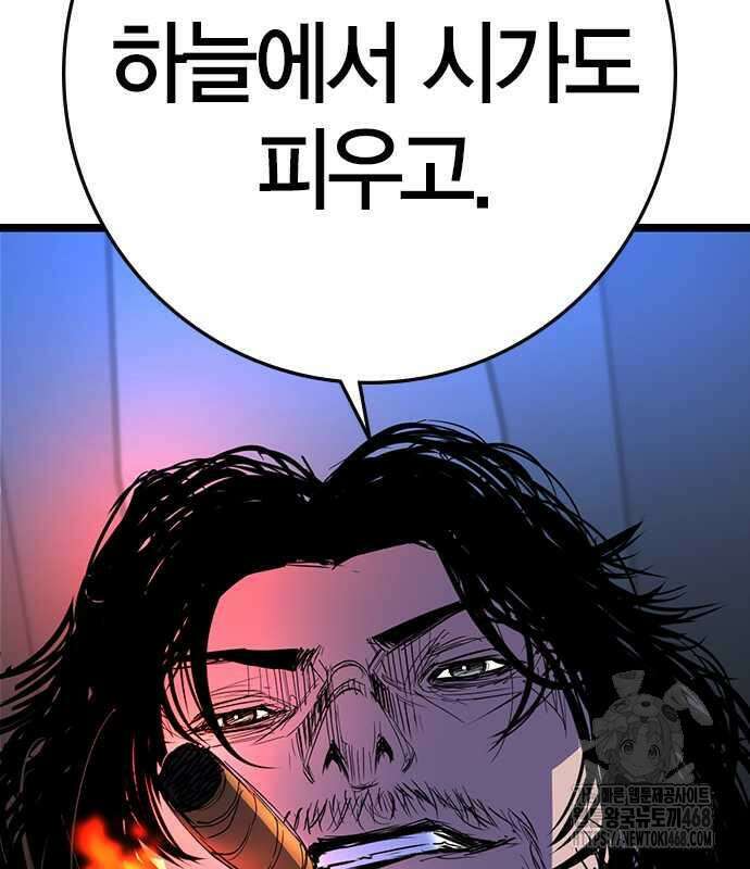 한림체육관 시즌2 115화 10