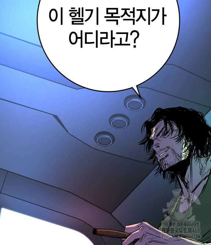 한림체육관 시즌2 115화 13
