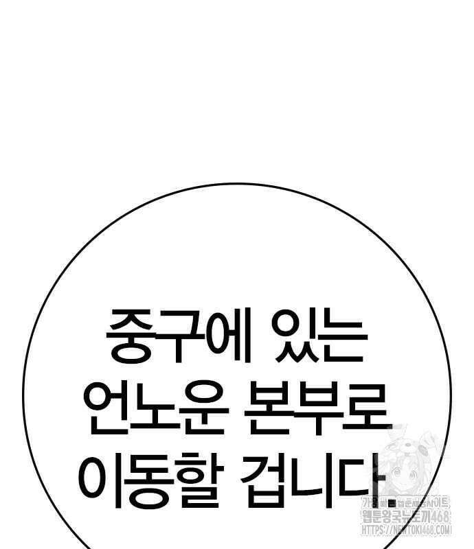 한림체육관 시즌2 115화 15