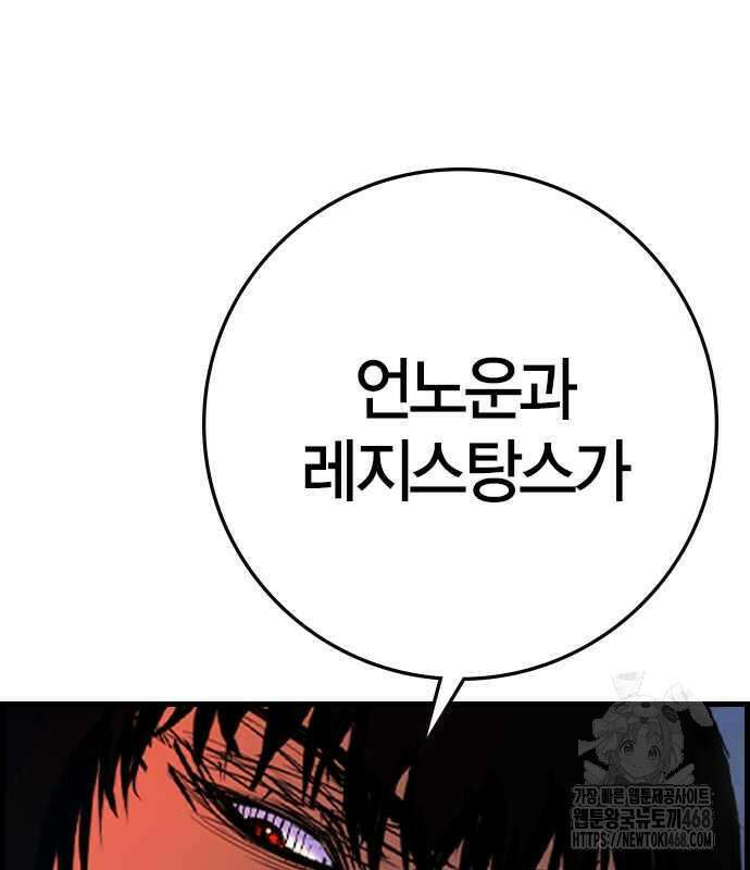 한림체육관 시즌2 115화 18