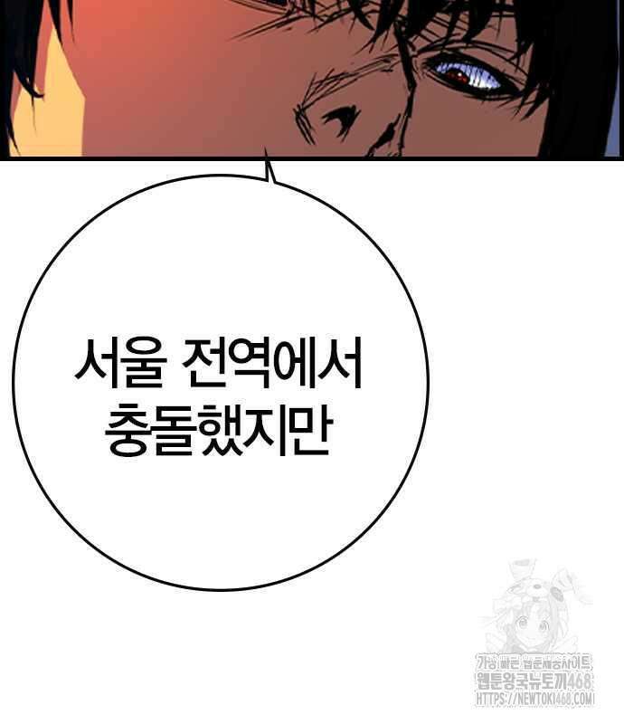 한림체육관 시즌2 115화 19