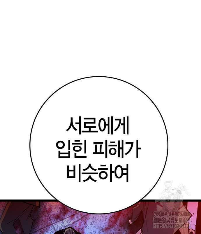 한림체육관 시즌2 115화 20