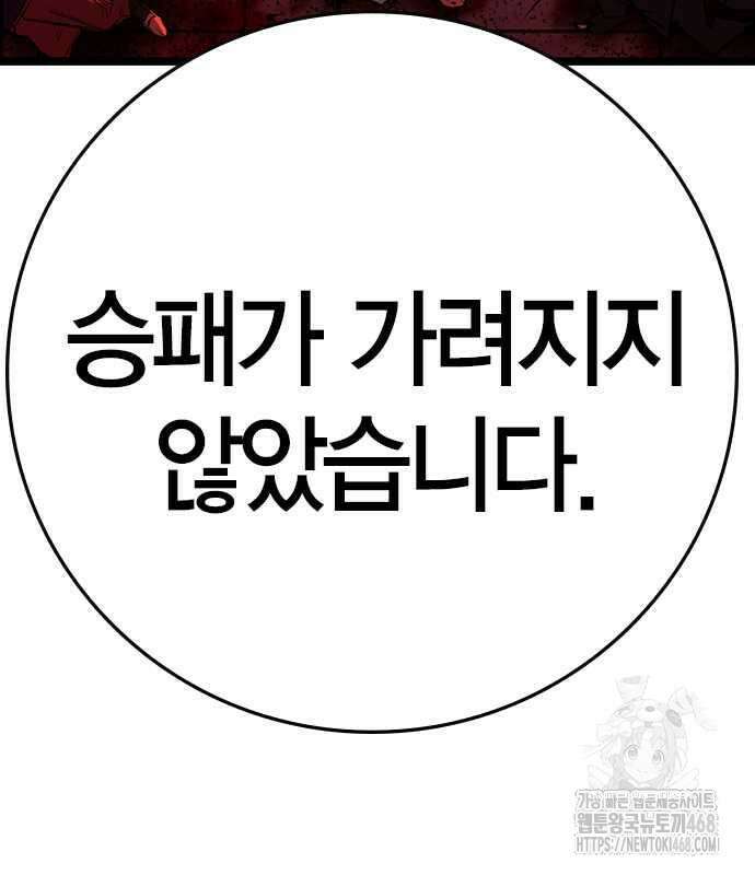 한림체육관 시즌2 115화 24