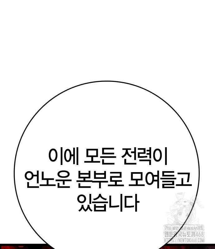 한림체육관 시즌2 115화 25