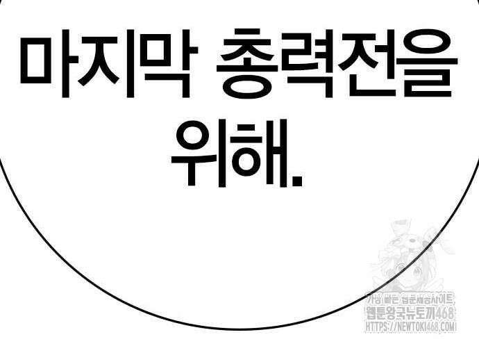 한림체육관 시즌2 115화 29