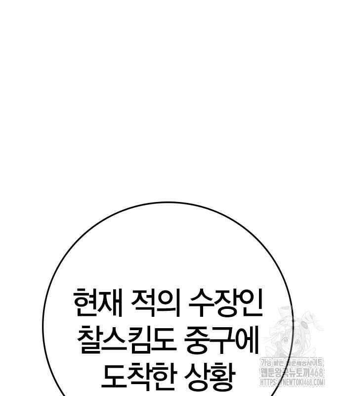 한림체육관 시즌2 115화 30