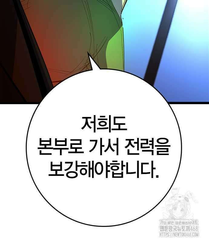 한림체육관 시즌2 115화 32