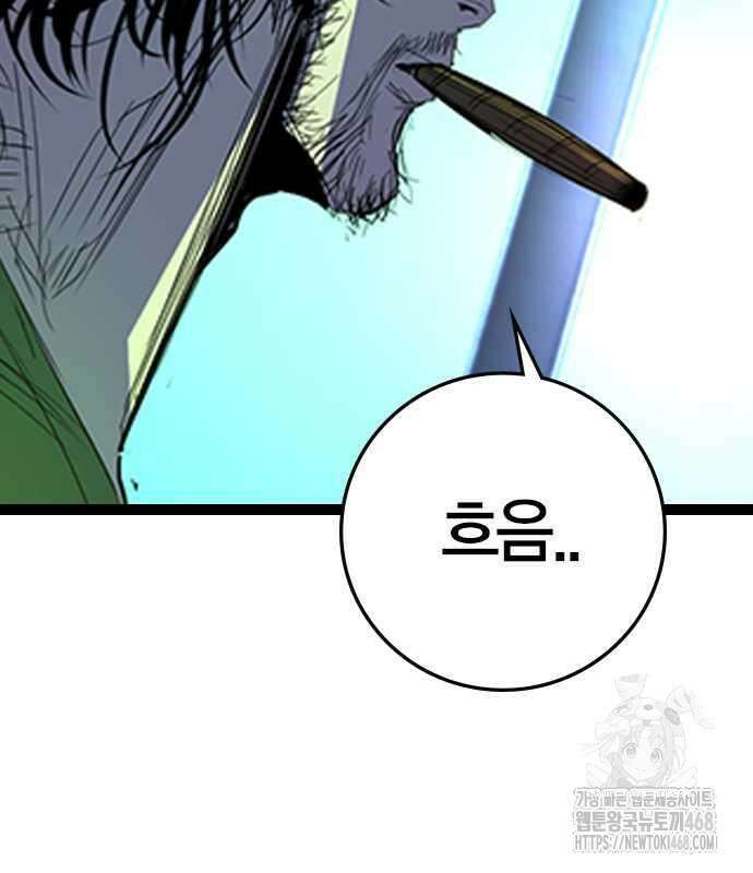 한림체육관 시즌2 115화 34
