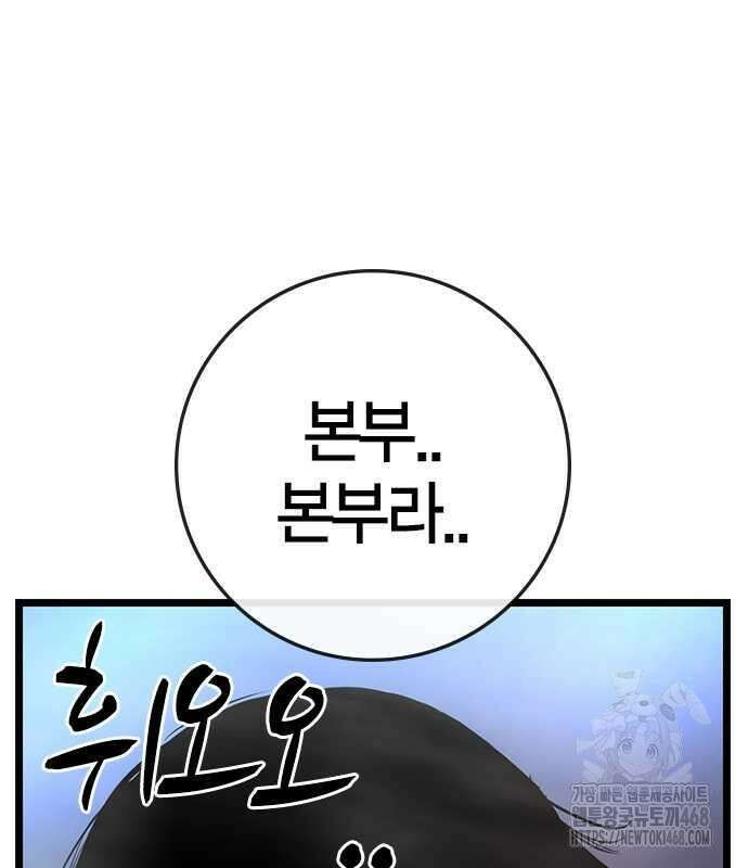 한림체육관 시즌2 115화 35