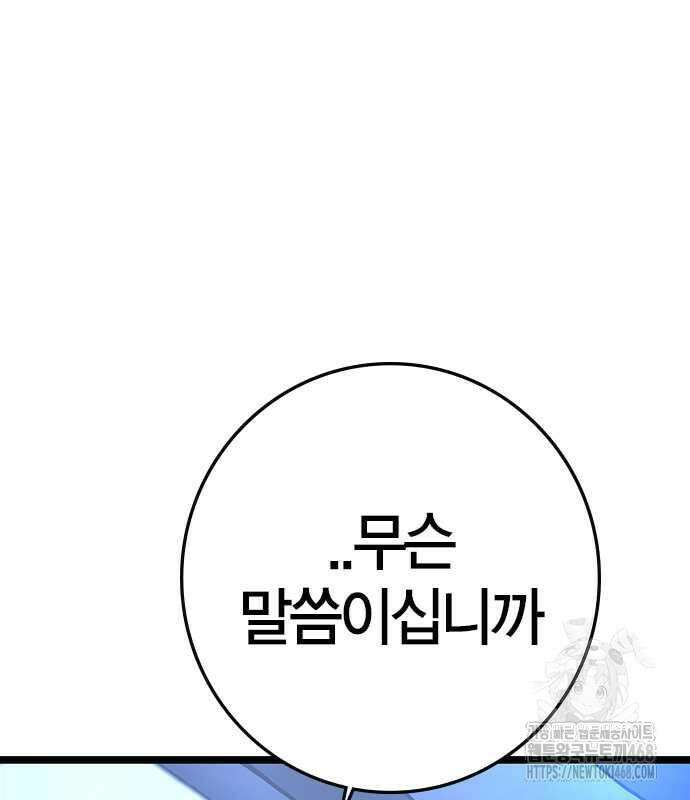 한림체육관 시즌2 115화 41