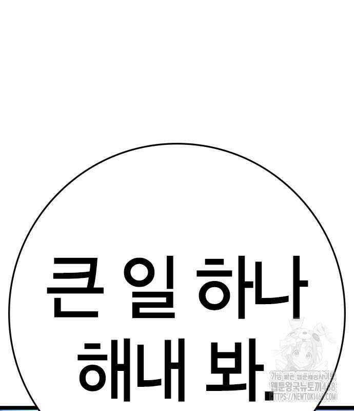한림체육관 시즌2 115화 48