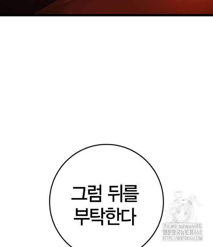 한림체육관 시즌2 115화 51