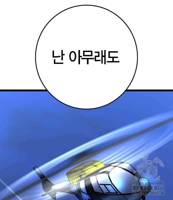 한림체육관 시즌2 115화 53