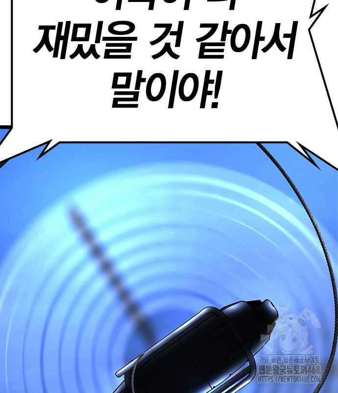 한림체육관 시즌2 115화 56