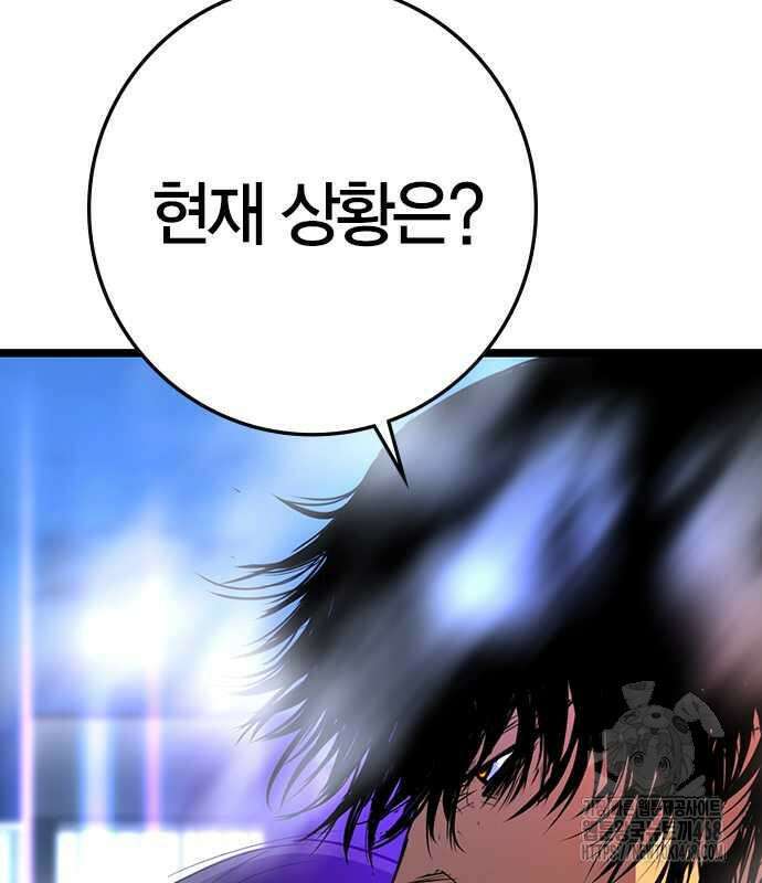 한림체육관 시즌2 115화 71