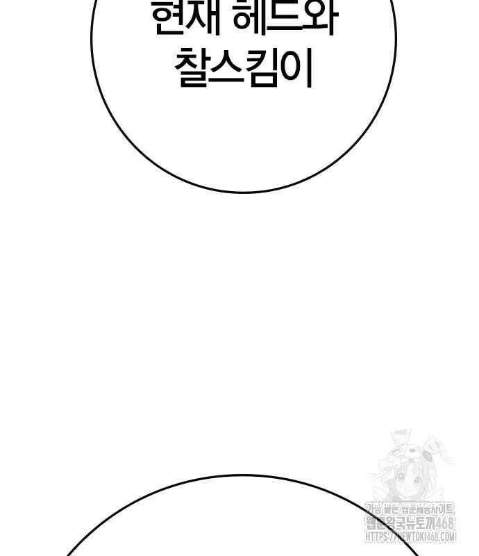 한림체육관 시즌2 115화 73