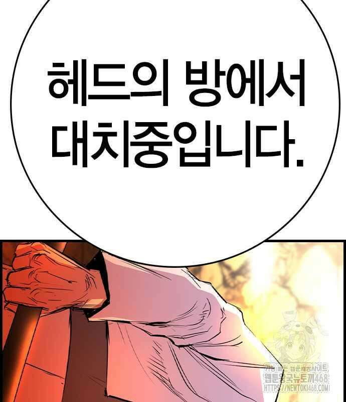 한림체육관 시즌2 115화 74
