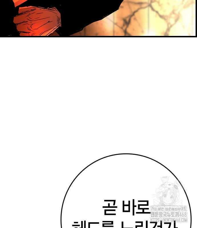 한림체육관 시즌2 115화 76