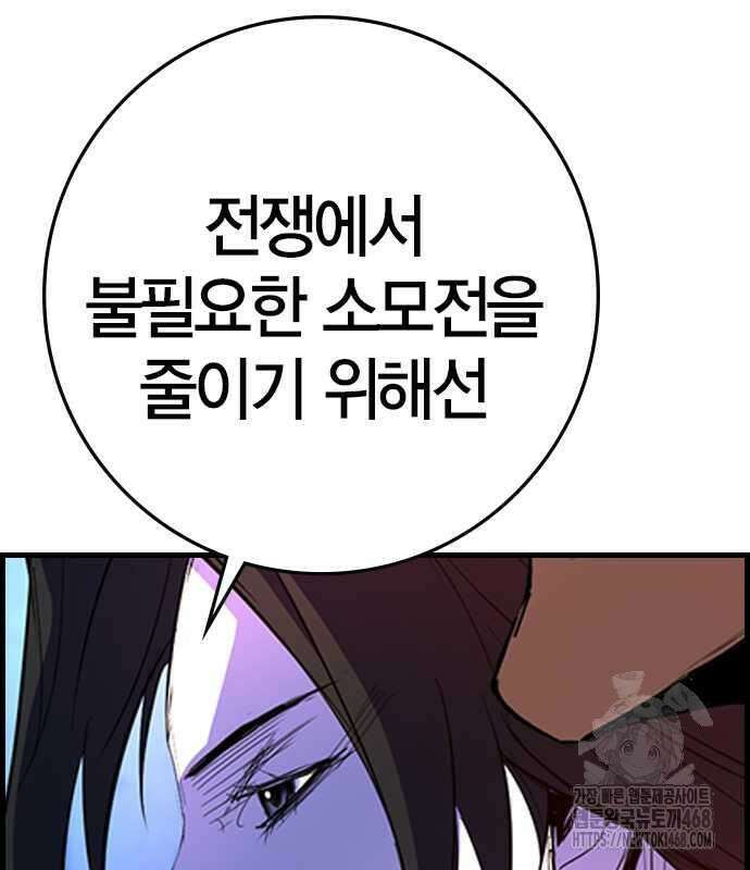 한림체육관 시즌2 115화 79