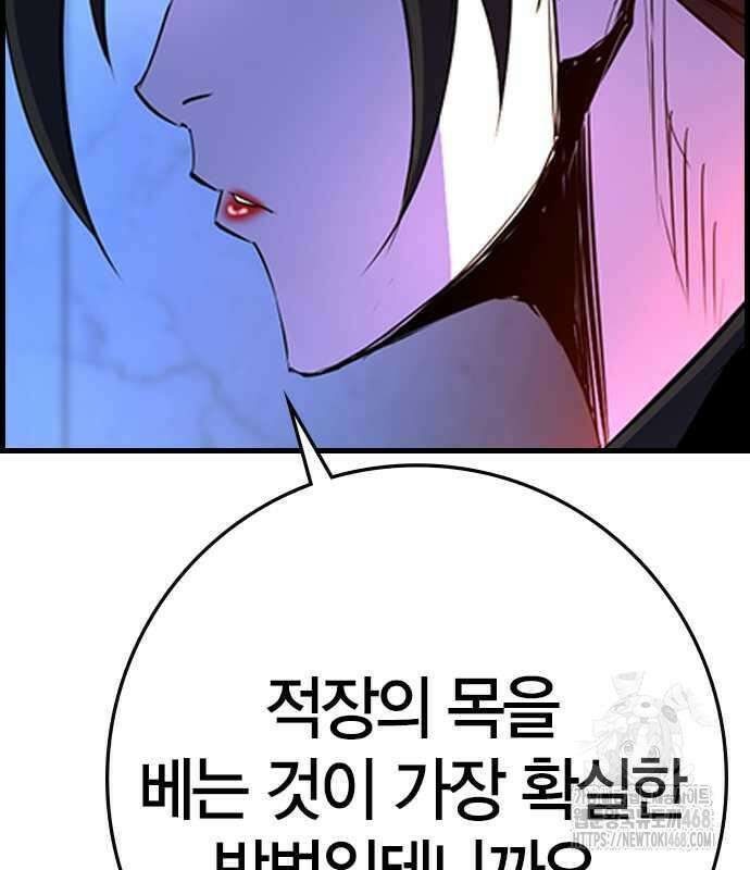 한림체육관 시즌2 115화 80