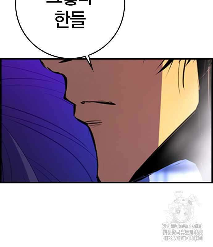한림체육관 시즌2 115화 82