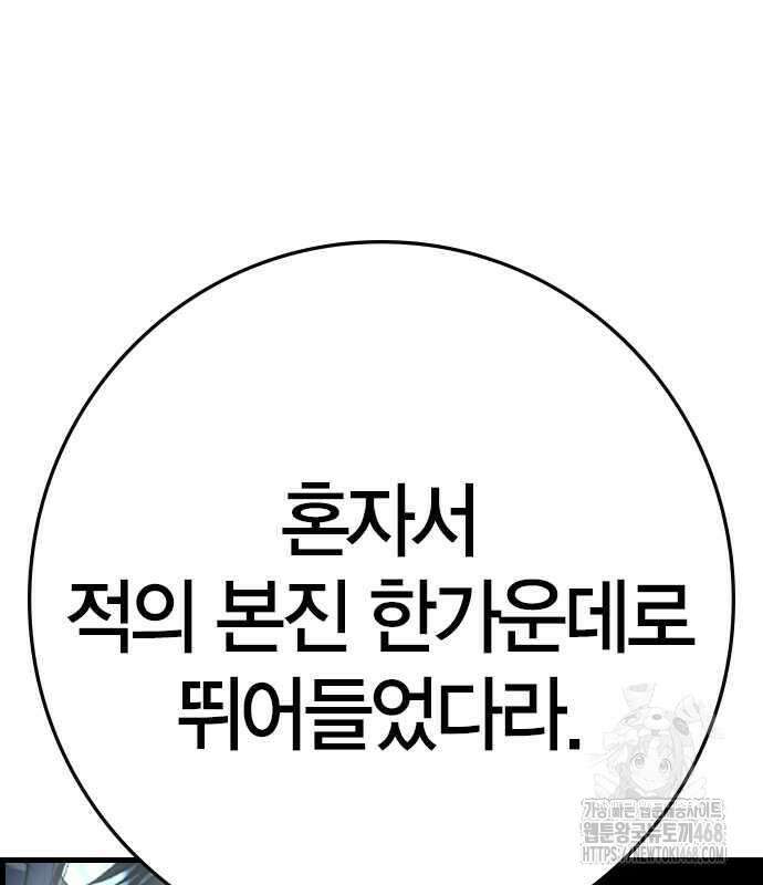 한림체육관 시즌2 115화 83
