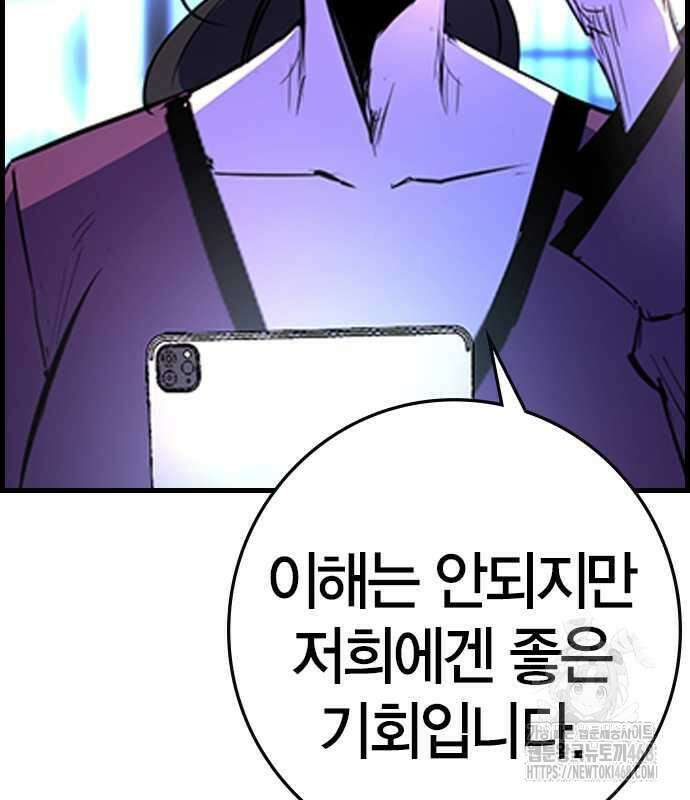 한림체육관 시즌2 115화 86