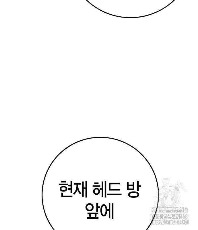 한림체육관 시즌2 115화 87