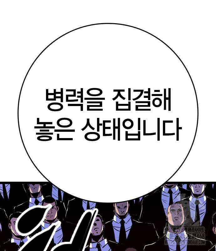 한림체육관 시즌2 115화 90