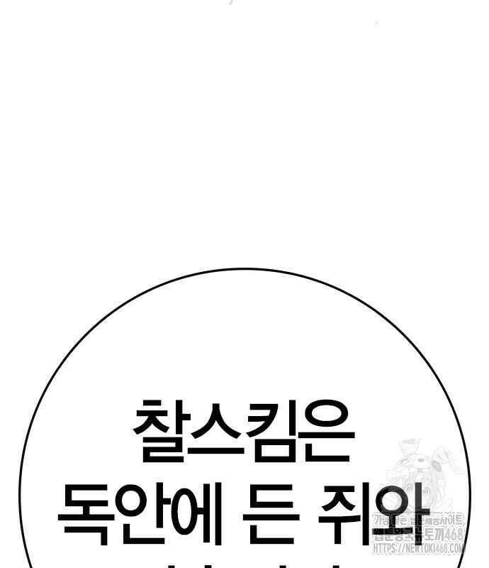 한림체육관 시즌2 115화 93
