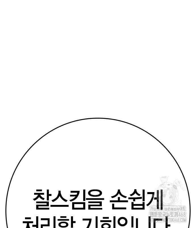 한림체육관 시즌2 115화 97