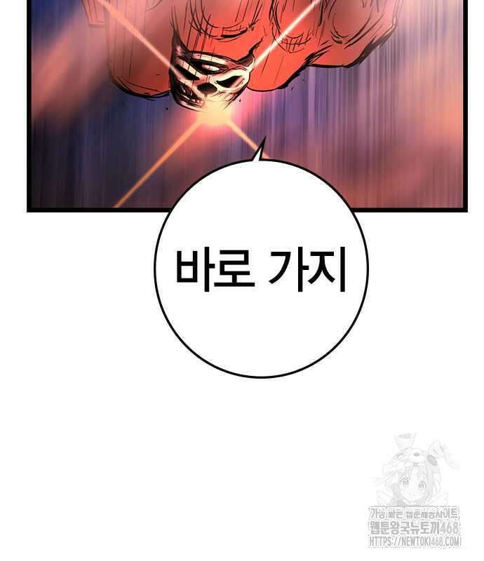 한림체육관 시즌2 115화 101