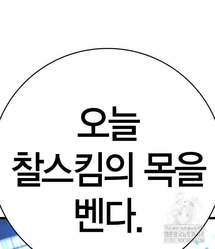 한림체육관 시즌2 115화 102
