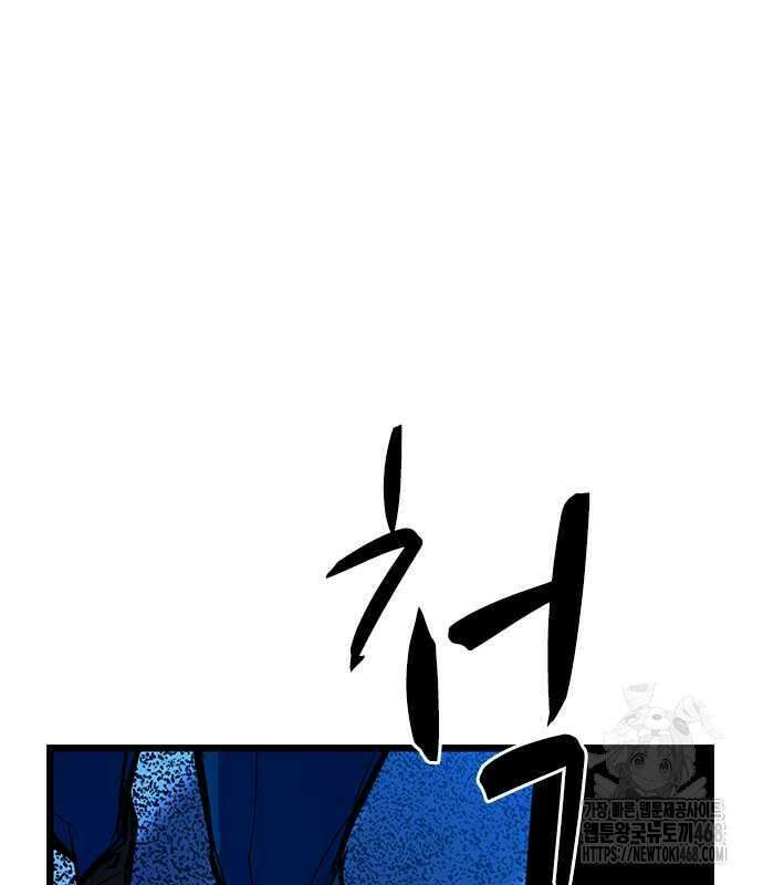 한림체육관 시즌2 115화 106