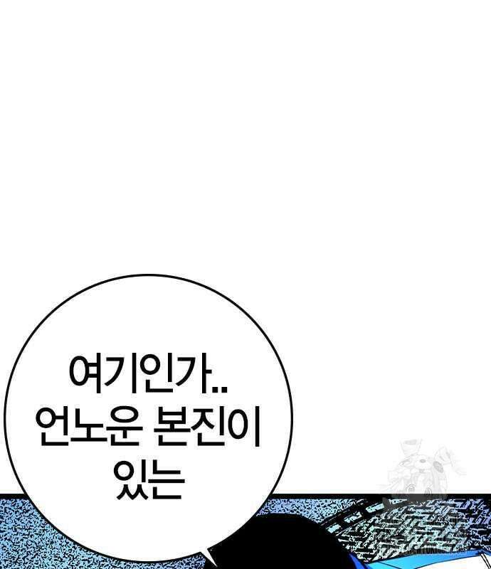한림체육관 시즌2 115화 108