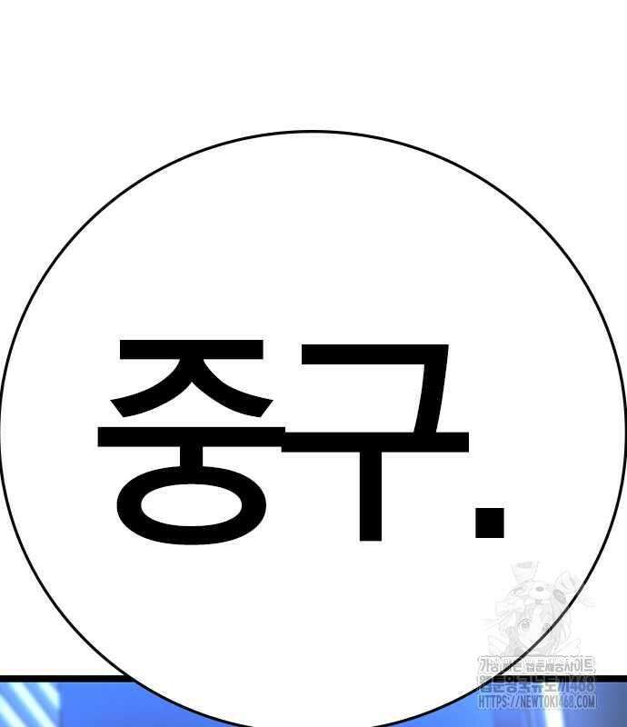 한림체육관 시즌2 115화 111