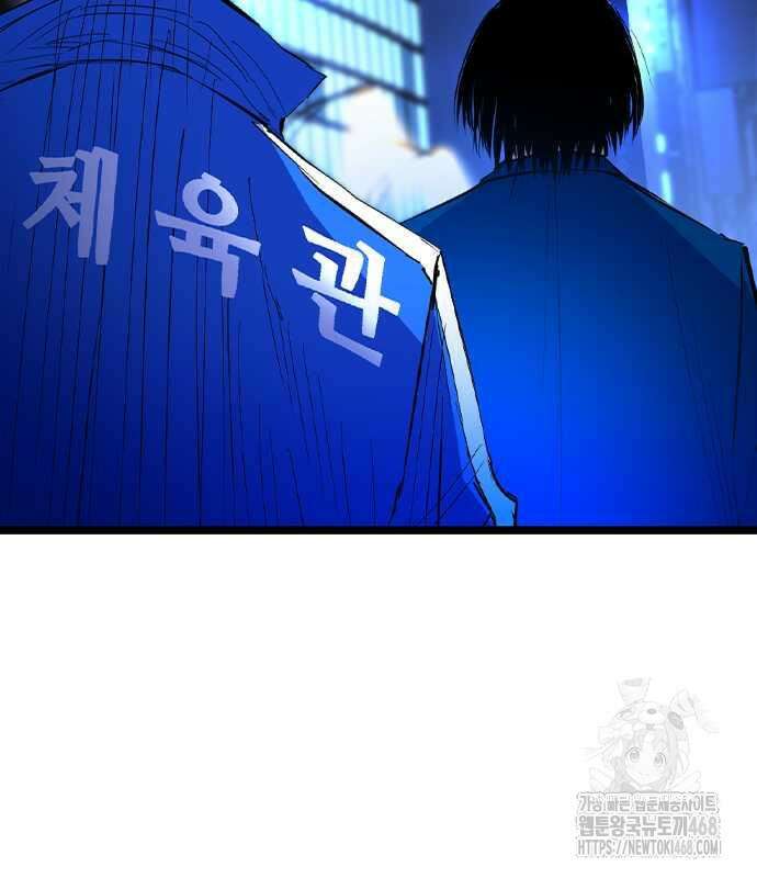 한림체육관 시즌2 115화 113