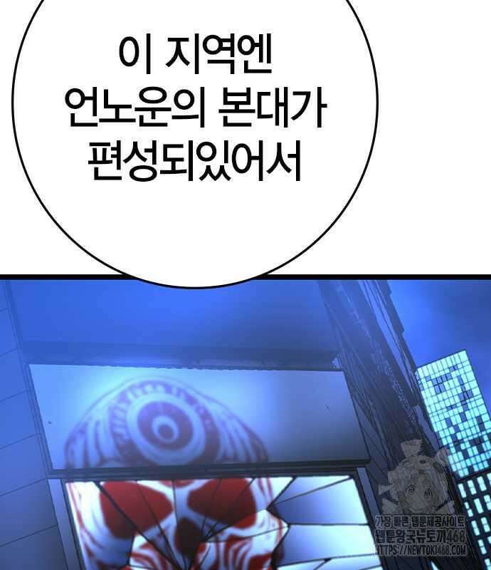 한림체육관 시즌2 115화 117