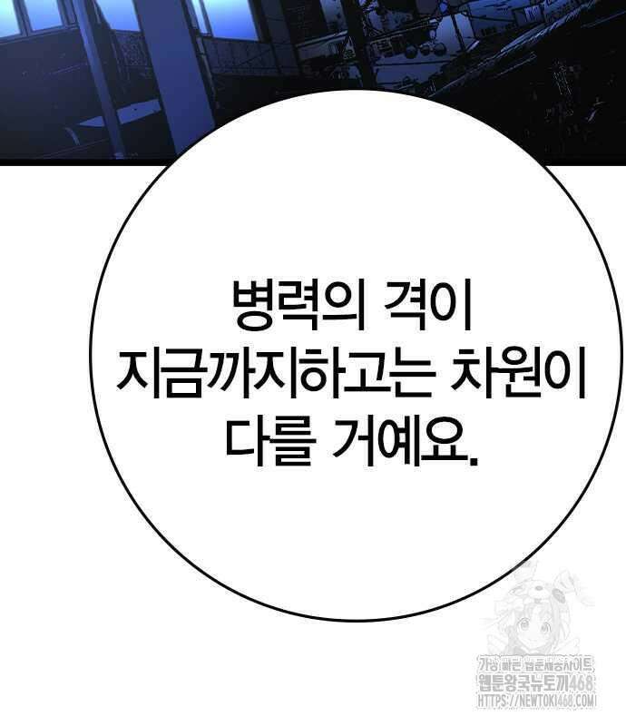 한림체육관 시즌2 115화 119